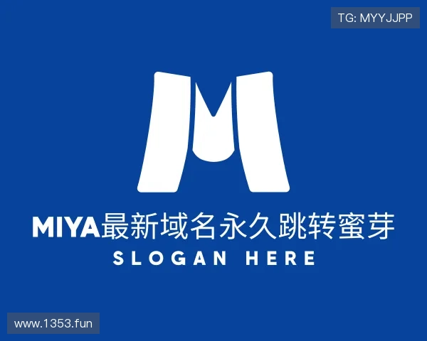 领悟miya最新域名永久跳转蜜芽